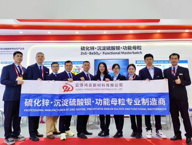 云浮鴻志新材料有限公司參加2024CHINACOAT中國(guó)國(guó) 際涂料展圓滿收官！